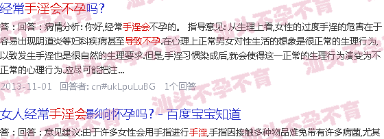 汕头手淫会不会导致不孕不育