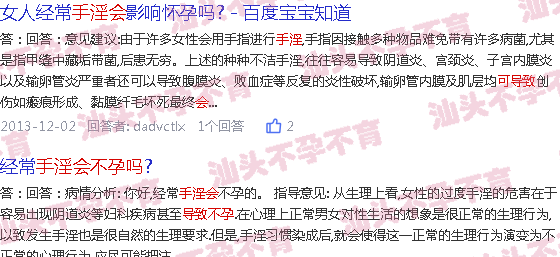 汕头手淫会导致不孕不育吗