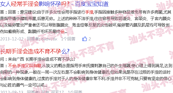 汕头经常手淫的人会造成不孕不育吗?