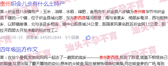 汕头贵州省黔西县不孕不育*医院