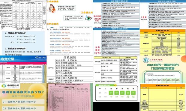 汕头去医院体检要多少钱