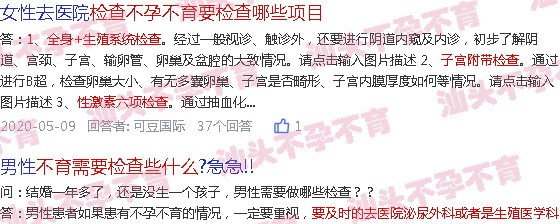 汕头不孕不育需要做哪些检查项目