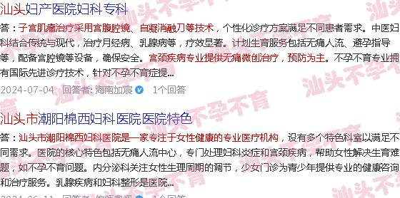 汕头怎么样治疗不孕不育