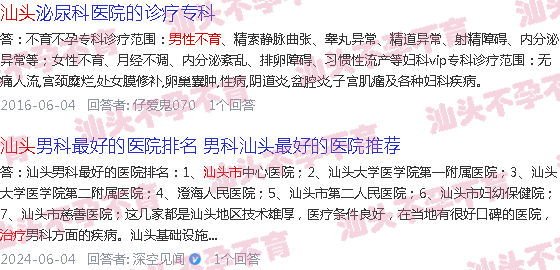 汕头治疗男性不育多少钱