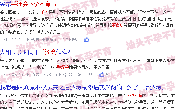 汕头手淫痒会造反不孕不育吗