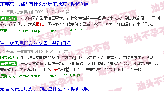 汕头基因相似度高会不会不孕不育?