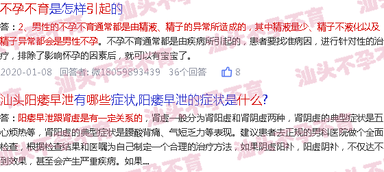 汕头什么会导致男人不育