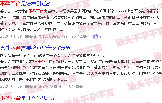 汕头长期手瘾会不孕不育吗