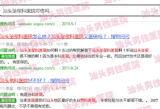 汕头泌尿科医院可信吗