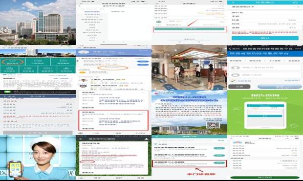 汕头中心医院预约挂号手机平台