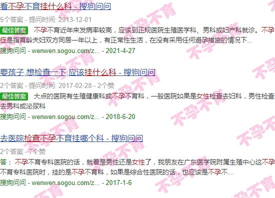 汕头女人查不孕挂什么科室的号 - 汕头女人查不孕挂什么科